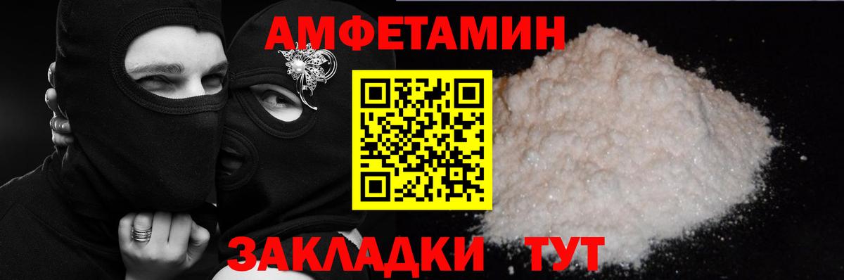 АМФЕТАМИН 97% Хасавюрт