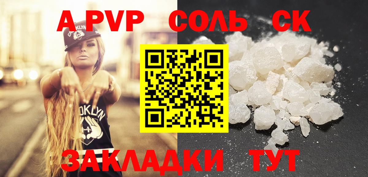 Хасавюрт  A PVP Соль  Вход с VPN 