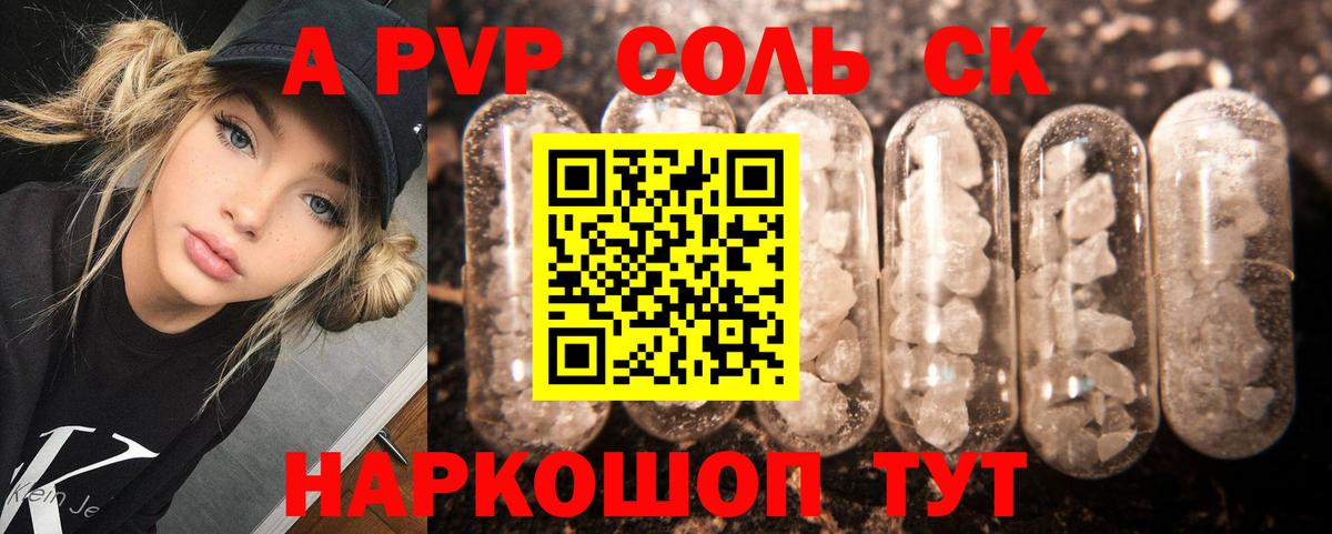 Alpha PVP Соль Хасавюрт