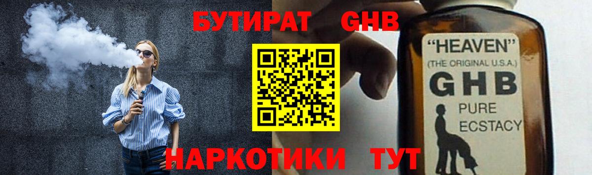 БУТИРАТ  Вход с VPN  Хасавюрт  БУТИРАТ буратино 