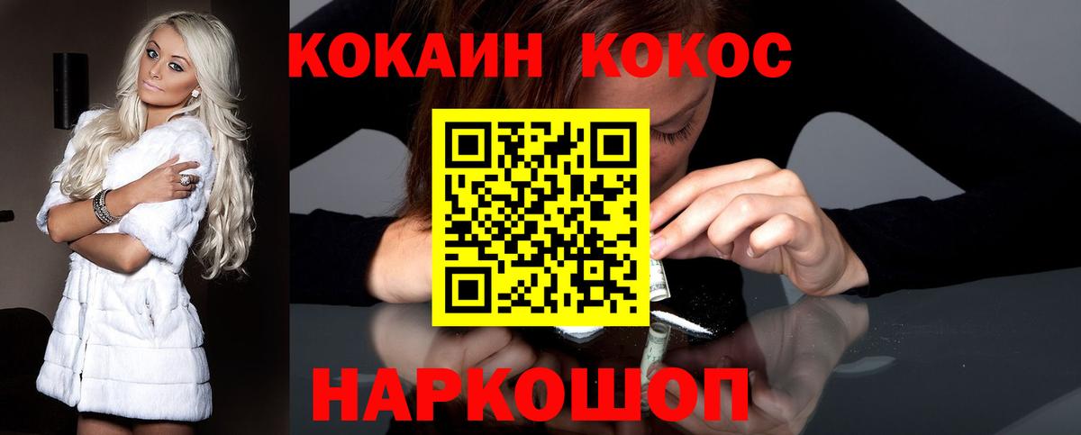 Хасавюрт  Cocaine  Вход с VPN  купить наркоту  КОКАИН Columbia 