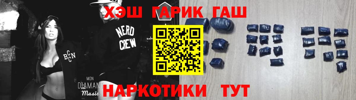 ГАШИШ Cannabis  Вход с VPN  Хасавюрт  Гашиш  Гашиш гарик 
