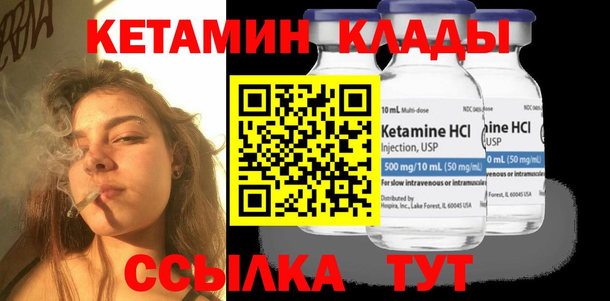 Кетамин VHQ  Вход с VPN  Хасавюрт  Кетамин ketamine 