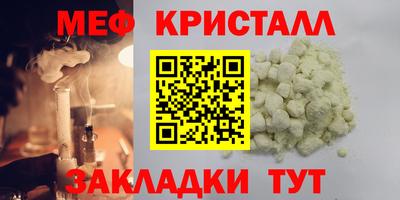 мефедрон мука Малоярославец