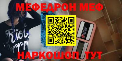 мефедрон мука Малоярославец