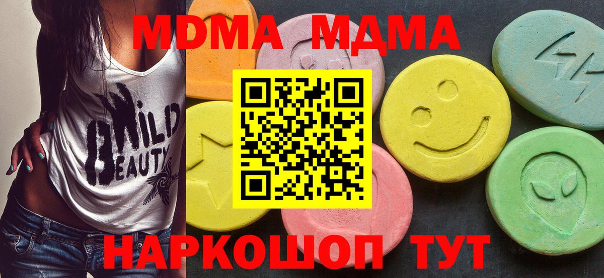 Хасавюрт  МДМА VHQ  Вход с VPN 