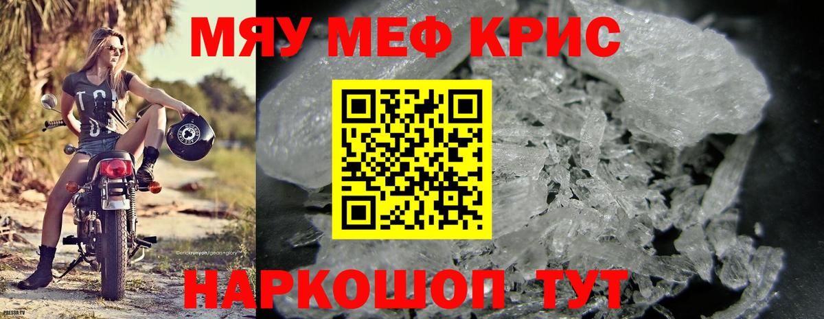наркошоп  МЯУ-МЯУ мука  Вход с VPN  Мефедрон кристаллы  Хасавюрт  МЯУ-МЯУ  Мефедрон 