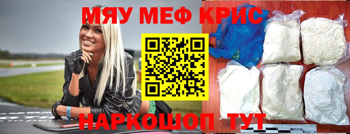 Меф кристаллы Хасавюрт