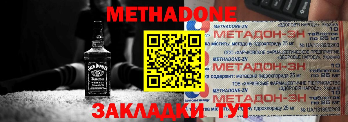 Метадон кристалл Хасавюрт