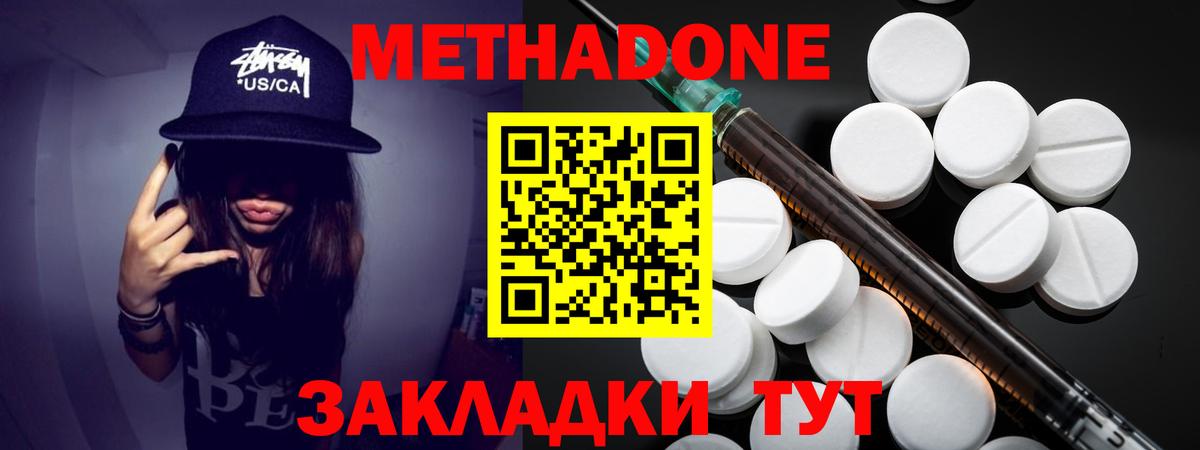 Хасавюрт  Метадон VHQ  Вход с VPN  Метадон кристалл 