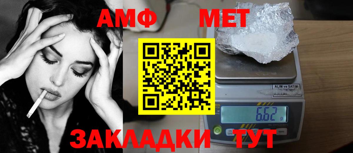 МЕТАМФЕТАМИН мет Хасавюрт