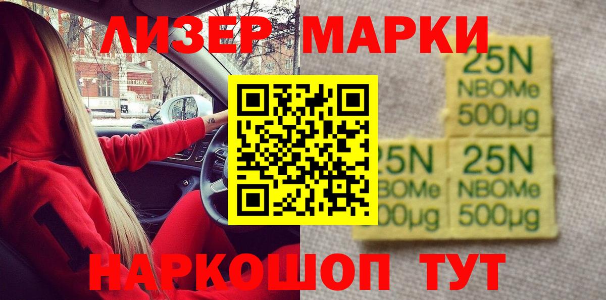 Наркотические марки 1,8мг  Вход с VPN  Хасавюрт  Наркотические марки 1,8мг 