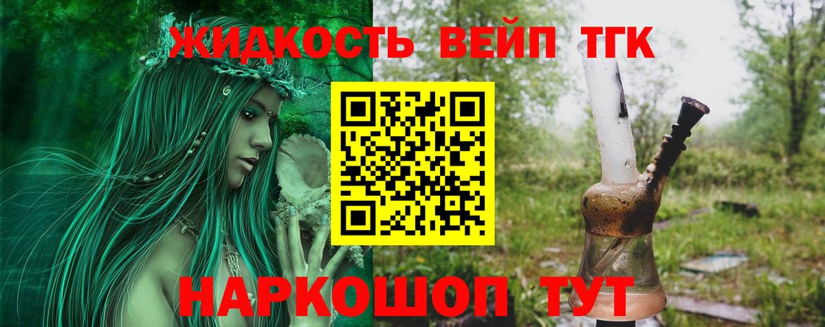 Дистиллят ТГК вейп  Вход с VPN  Хасавюрт 